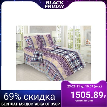 

Bed linen 1.5 joint venture, 145x210cm, 150x210cm, 70x70cm - 2 pcs., Calico