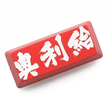 

Novelty Shine Through Keycap ABS Etched Shine-Through aoligei awesome come on Chinese black red enter backspace for keyboard