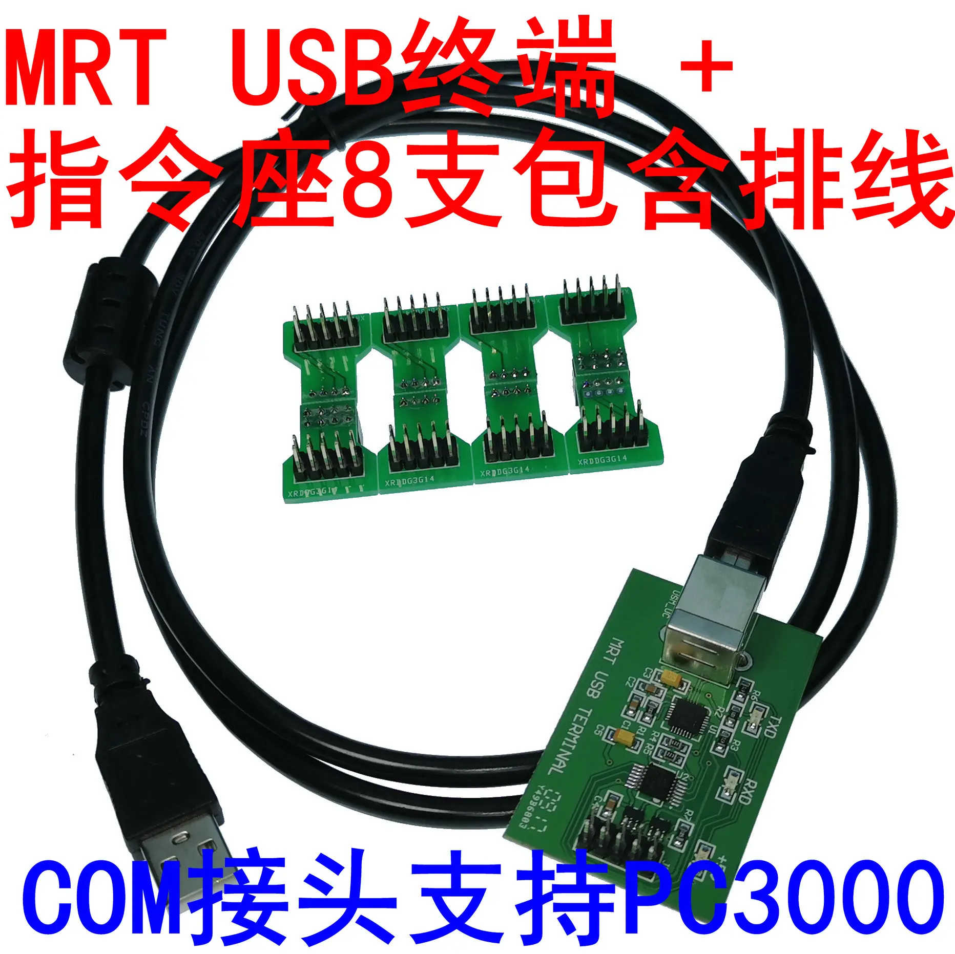 MRT USB одножильная карта+ командная база включает кабель COM разъем для поддержки PC3000