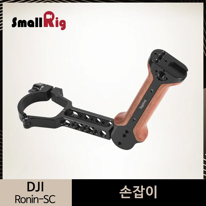 

SmallRig Ronin SC Adjustable Wooden Handle for DJI Ronin-SC Gimbal Stabilizer Handgrip With Cold Shoe+Arri Locating Hole-2413