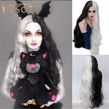 YYsoo Женский Косплей длинный волнистый парик синтетический 2 тона половина черный половина белые волосы термостойкий костюм, ниспадающий волнами парики для женщин часть использования