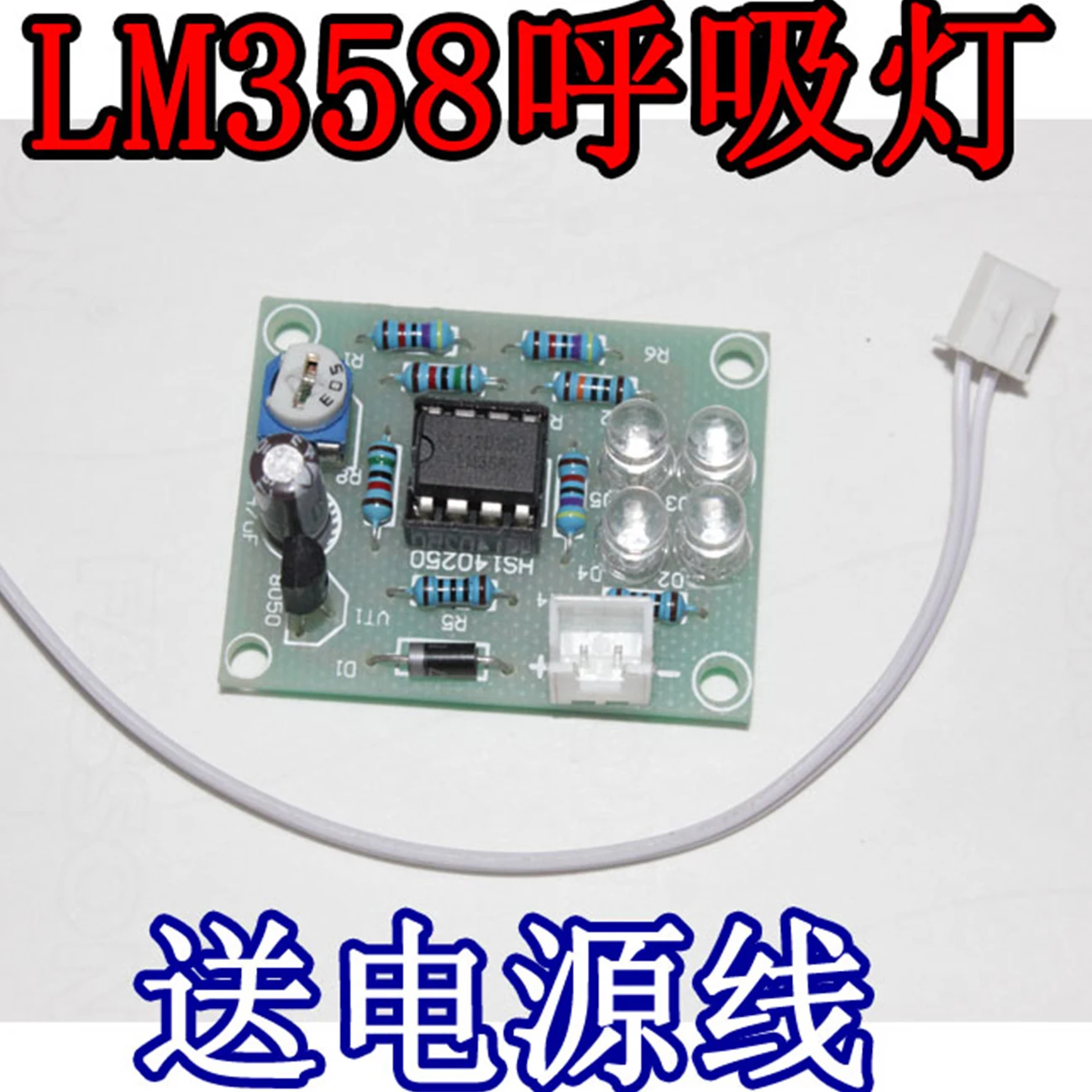 Запчасти для дыхсветильник LM358 10 шт. запчасти электронных приборов сделай сам