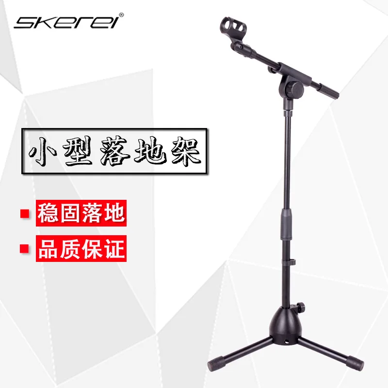 Sk1077 музыкальная стойка для микрофона ударная Детская производительность