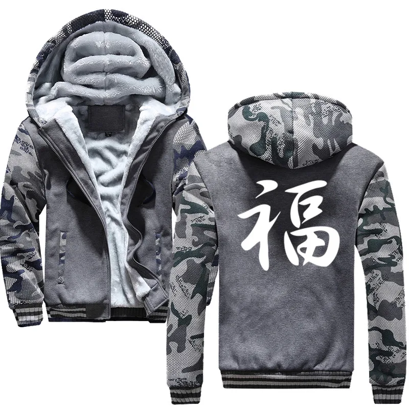Китай Фортуна Hieroglyph Luck теплые толстовки для мужчин зимние толстые флисовые мужские куртки Повседневная Толстовка Для Взрослых Пальто Топ