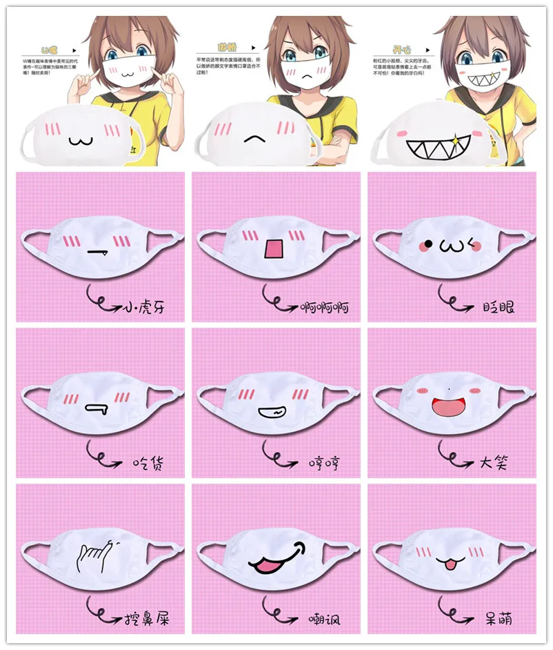 1PC White Cute Kaomoji-kun Face Masks Fashion Winter Cotton Funny Auti-Dust Anime Emotiction Kawaii Half Face Mask Supplies