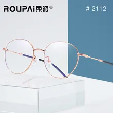 Новая круглая оправа анти-Blu-ray модная плоская зеркальная трендовая Мужская и женская с той же оправой для очков 2112