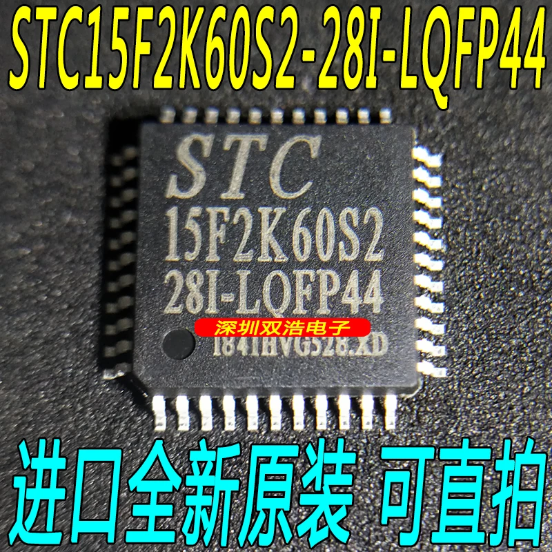 5 шт./лот STC15F2K60S2-28I-LQFP44 15F2K60S2 5 шт./лот./