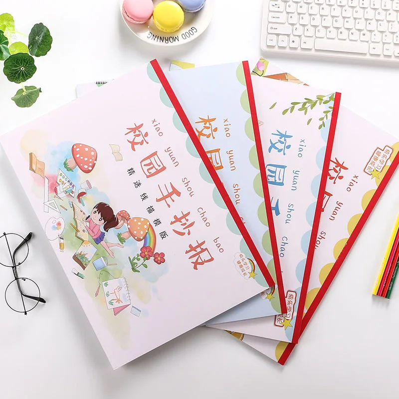 

P66 Young STUDENT'S Fine Art Original Large Creative 8K Shouchao Bao Campus Life Shouchao Bao Template Design Document Blackboar