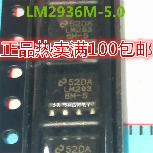 

Бесплатная доставка LM2936M-5 LM2936M-5.0 SOP8 10 шт.
