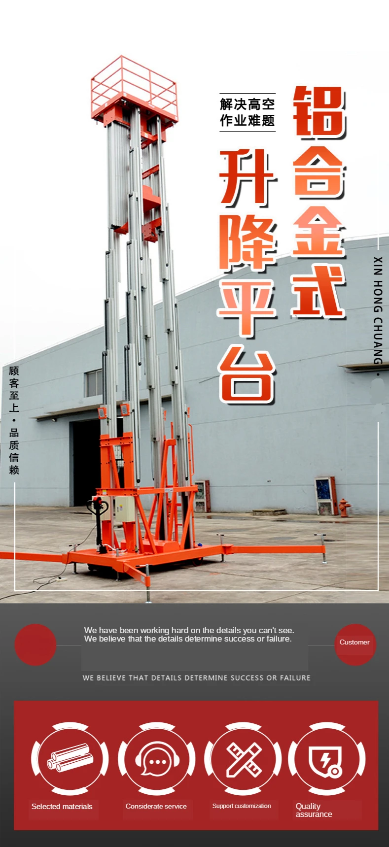 Aluminum Alloy lifting platform_01.jpg