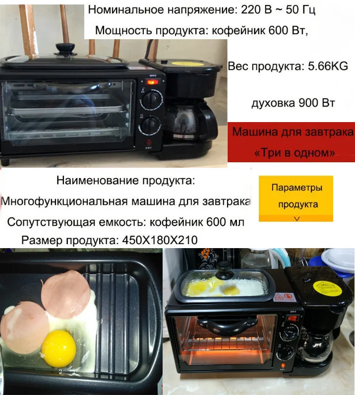 3-in-1 Breakfast Machine 600w coffee pot+750w Teppanyaki+750w oven Bread Baking Maker Bread Toaster /Fried Egg/ Coffee Cooker