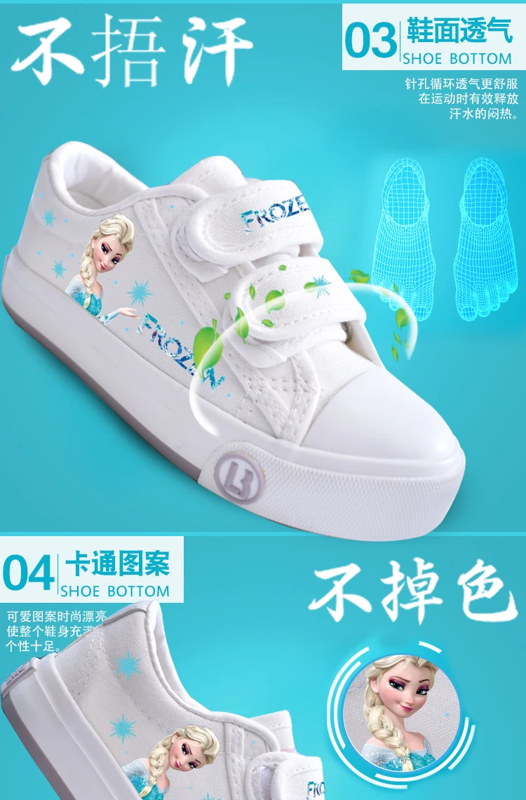 Disney children's frozen princess Sophia girls casual non-slip soft bottom sports shoes sneakers kids shoes for girl