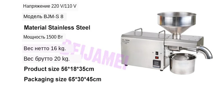 oil press parameter