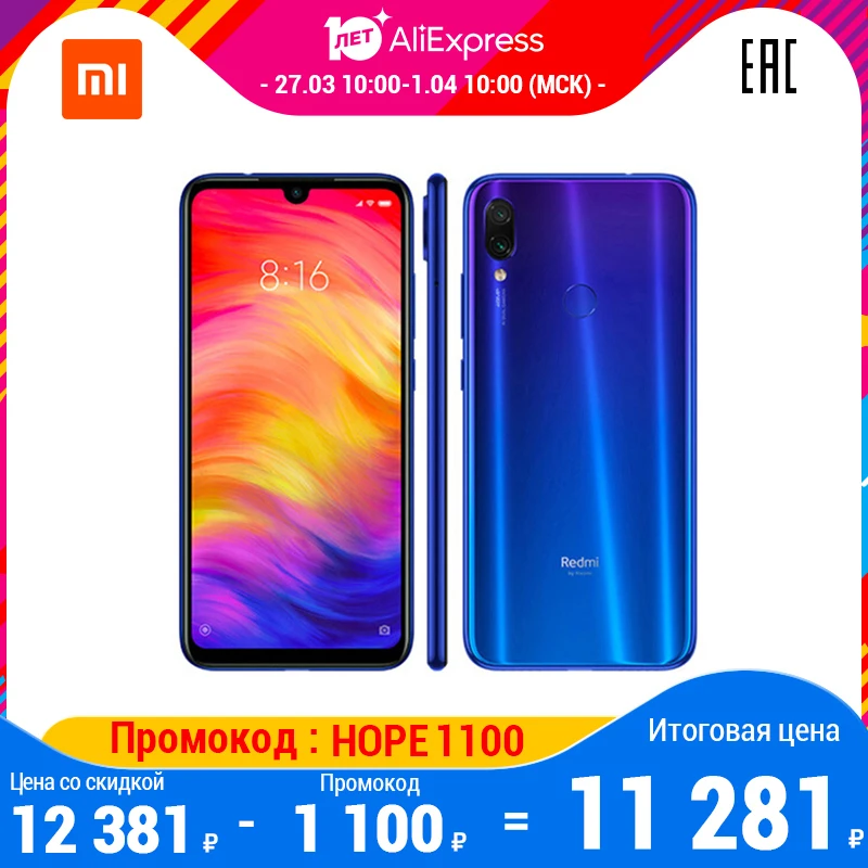 Смартфон Xiaomi Redmi note 7 3ГБ+32ГБ Gorrila Glass быстрая зарядка 6.3 дюйма стяклянная панель