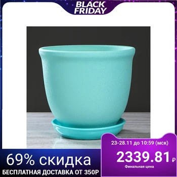 

Flowerpot "Gloria" 14 L, turquoise, silk 4911524