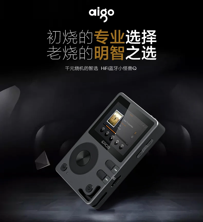 Aigo EROS Q Mp3 плеер Bluetooth Hifi плеер DAC DSD мини аудио музыкальный плеер без потерь Hi-Res портативный плеер