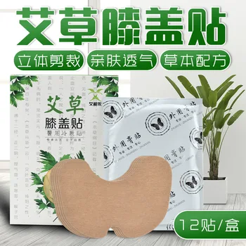 

Wormwood Moxa Leaf Knee Sticky Plaster Moxibustion Pain Stickers Synovial Stickers Knee Joints Household Wormwood Moxibustion St
