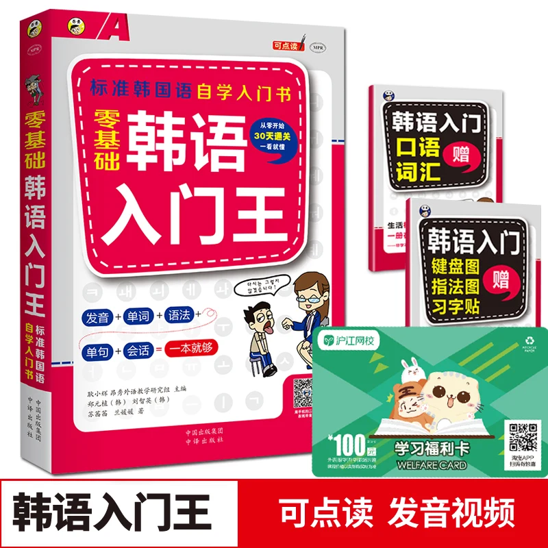 

Nuevo libro de texto coreano de auto-Estudio, libro de gramÃ¡tica de palabras para adultos books livros livres
