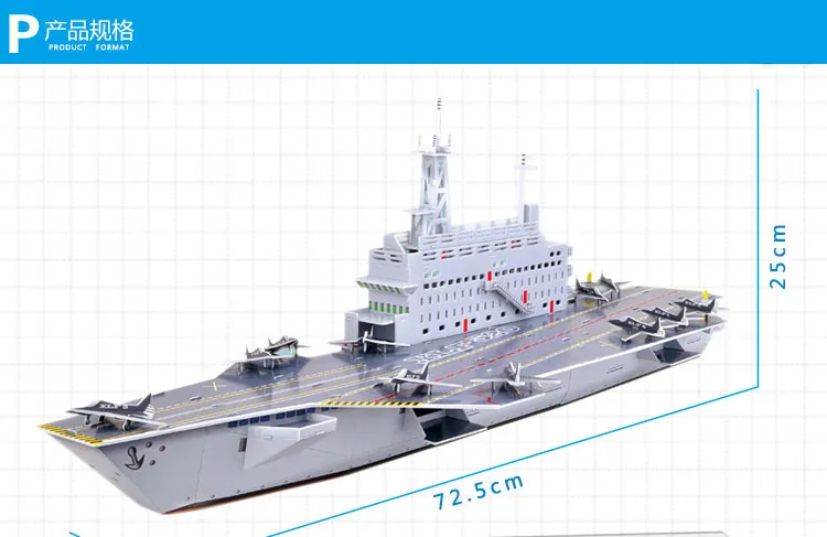22x6x30 см трехмерная головоломка «Самолет» переноска 3D бумажная модель Детский пазл DIY родитель-ребенок сборка линкор Tos