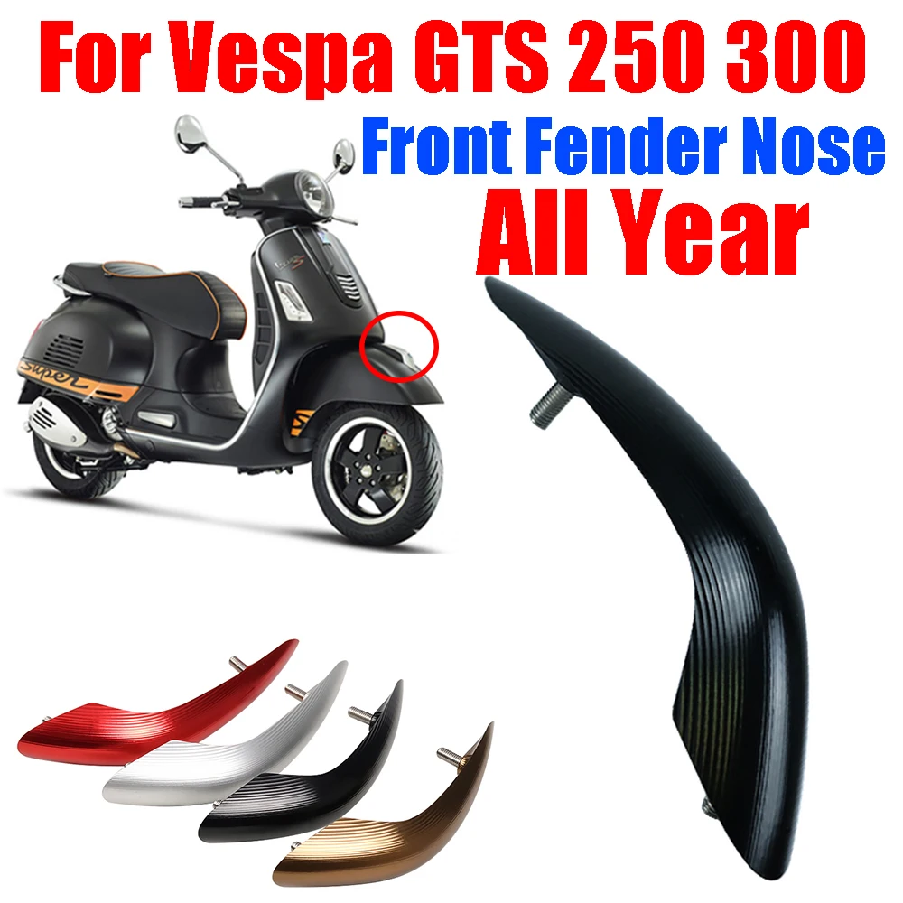 Передний брызговик мотоцикла крыло украшение для носа клюв аксессуары Vespa GTS300