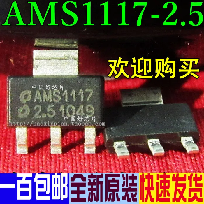 1000 шт./лот AMS1117-2.5V AMS1117 СОТ-223