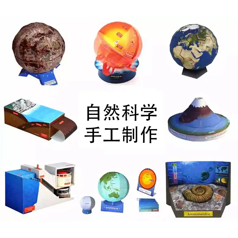 

Paper Model Natural China Science Publishing & Media Ltd.(cspm) Science And Technology Small Production Earthquake Original Eart