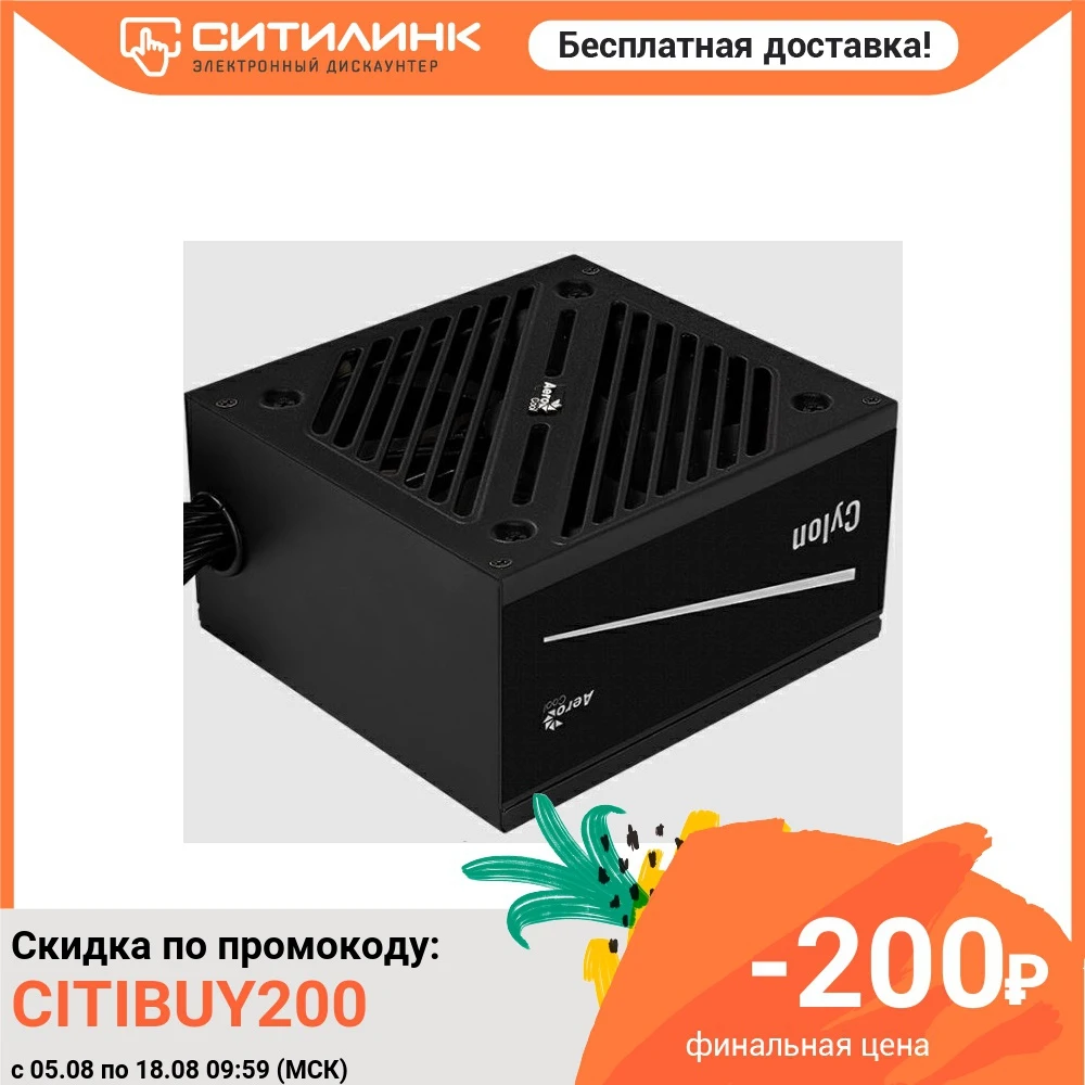 Блок питания AEROCOOL CYLON 400 черный | Электроника