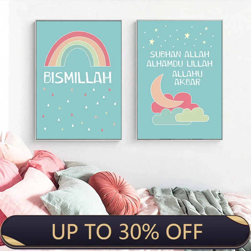 Исламский настенный художественный холст картина детский постер Радужный с