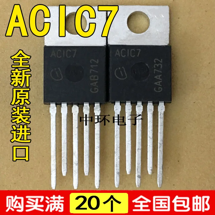 

10pcs/lot AC1C7 ACIC7 TO220-7