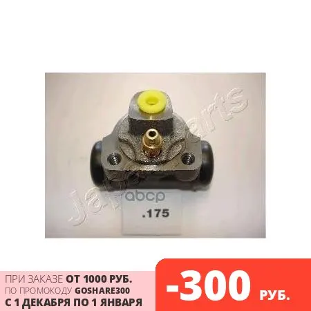 CS-175_цилиндр тормозной рабочий !d17.46\ Nissan Pathfinder 2.3-3.0 86-89 JAPANPARTS арт. CS-175 | Автомобили и