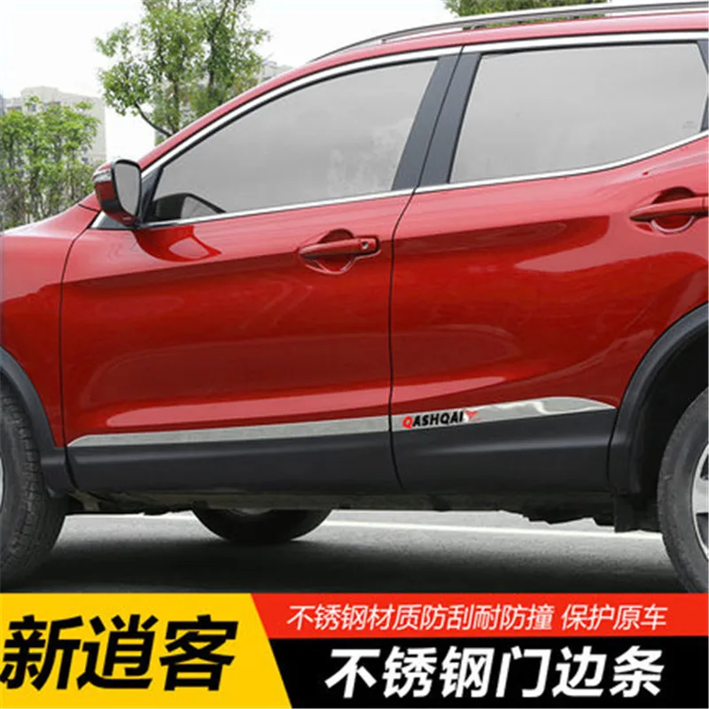 Для Nissan Qashqai j11 хромированная Накладка для боковой двери, Накладка для отделки, защита, аксессуары для стайлинга автомобилей