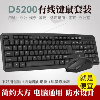

Laptop Computer USB Interface Wired Keyboard and Mouse Suit Universal Business Office Use Mute Waterproof Keyboard Mouse