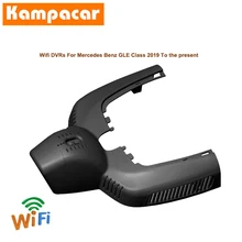 Kampacar HD Автомобильный Wifi видеорегистратор Видеорегистраторы Novatek 96658 для Mercedes Benz GLE Class Deluxe GLE 350 450 W167 два видеорегистратора