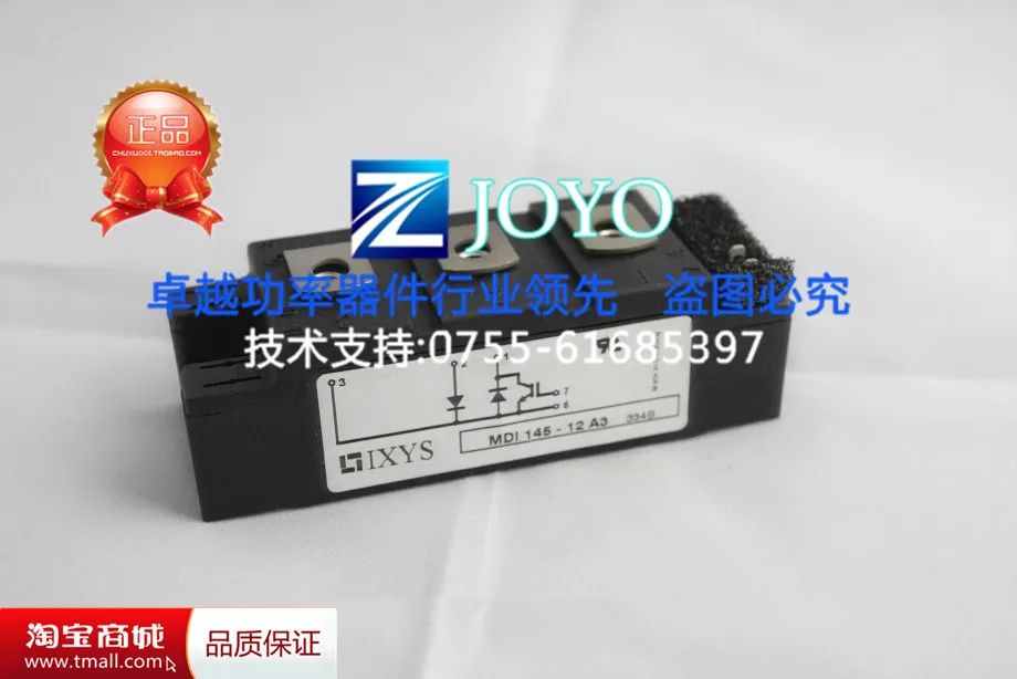 MDI145-12A3 силовые модули- ZYQJ