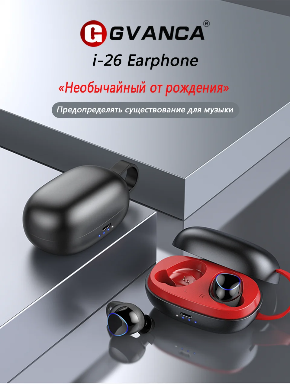 GVANCA i-26 TWS 5,0 Bluetooth наушники истинные Беспроводные наушники гарнитура интеллектуальное шумоподавление