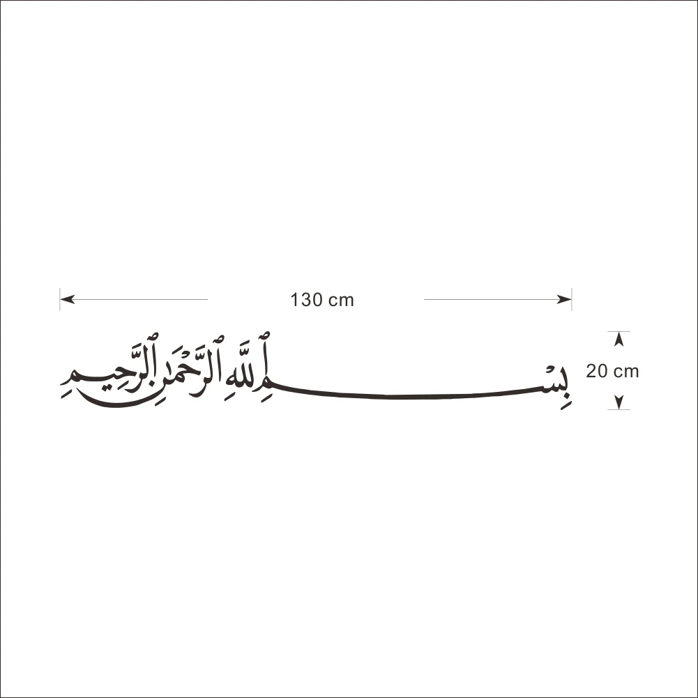 wall stickers  muslim arabic home decorations islam decals god allah quran mural art wallpaper home decorati
