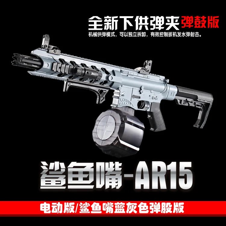 

Luo Chen AR-15 Shark Mouth Electric Bursts of Water Gun Shell-Feeding-Emission Children Manual Boy Toy