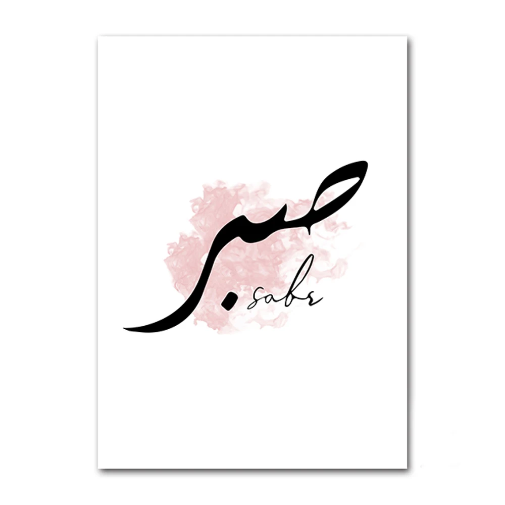 Modern-Mosque-Home-Decor-Muslim-Canvas-Painting-Islamic-Pink-Flower-Wall-Art-Print-and-Pictures-Home (8)