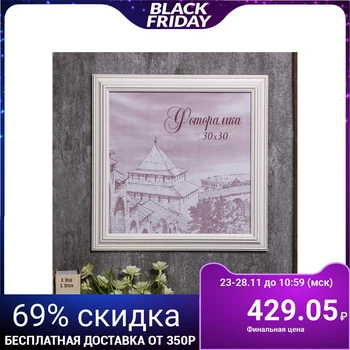 

Photo frame pine c33 0033 30x30 cm 4336874