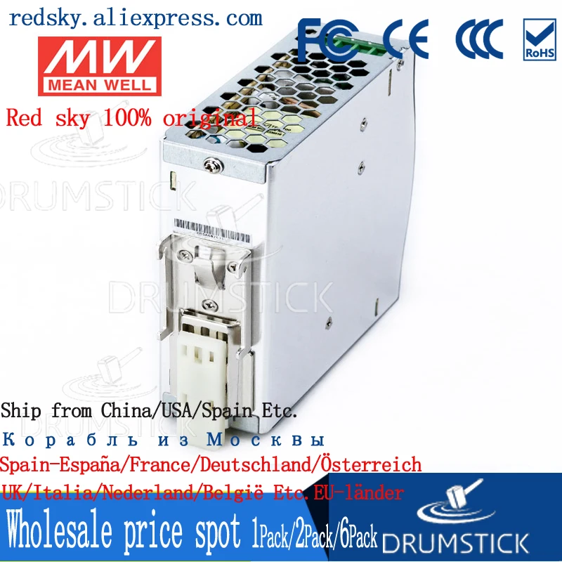 (1 упаковка) Meanwell 120W din рейка импульсный источник питания EDR 120 24/12/48 V 2 5/5/10 маленький