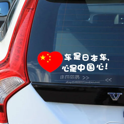 Автомобиль Япония Америка автомобиль корейский сердце КИТАЙСКИЙ патриотический Национальный флаг отражательный бампер наклейки пять-звездный баннер Adhes