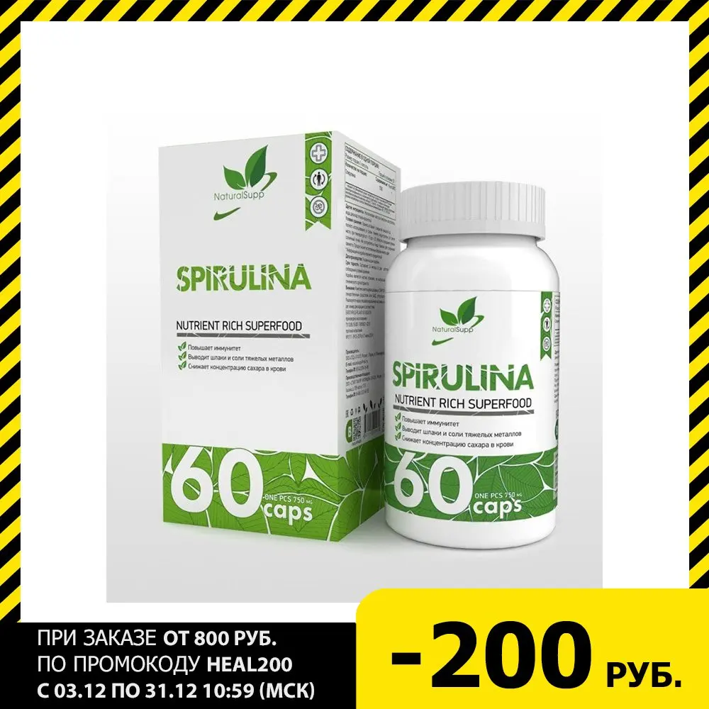 Детокс и пищеварение Natural Supp Spirulina 60 капсул 750 мг | Спорт развлечения