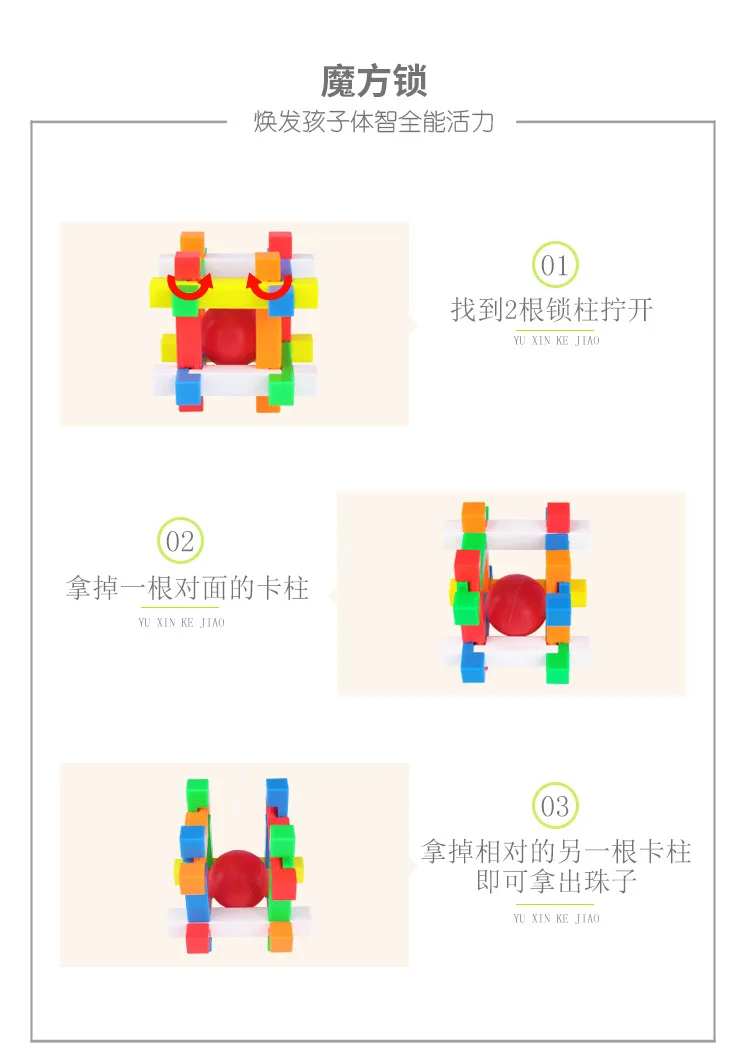 Yuxin Science Outwit Three Generation Burr Puzzle long zhong qu zhu шестицветная развивающая игрушка от производителя Luban Lock