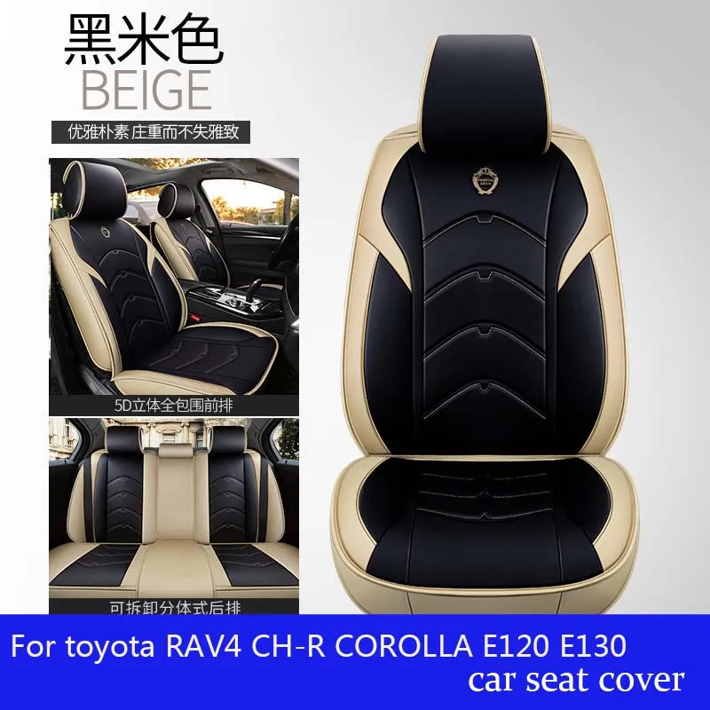 Кожаный чехол для сиденья автомобиля 4 сезона для toyota RAV4-2013 CH-R COROLLA E120 E130 автомобильный Стайлинг
