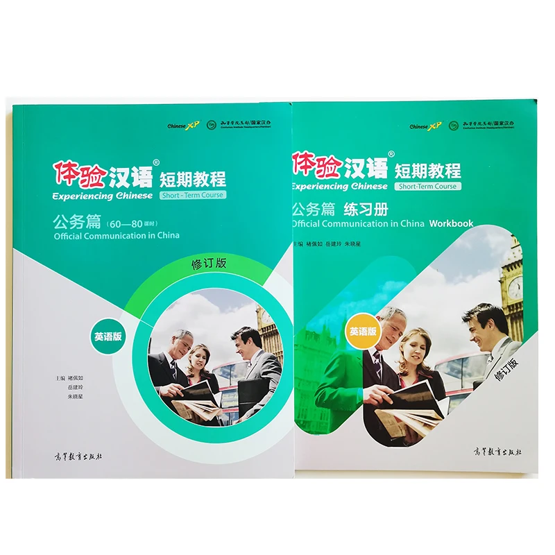 

2Pcs/Set Experiencing Chinese Short-Term Course Official Communication in China Textbook+Workbook English Edition