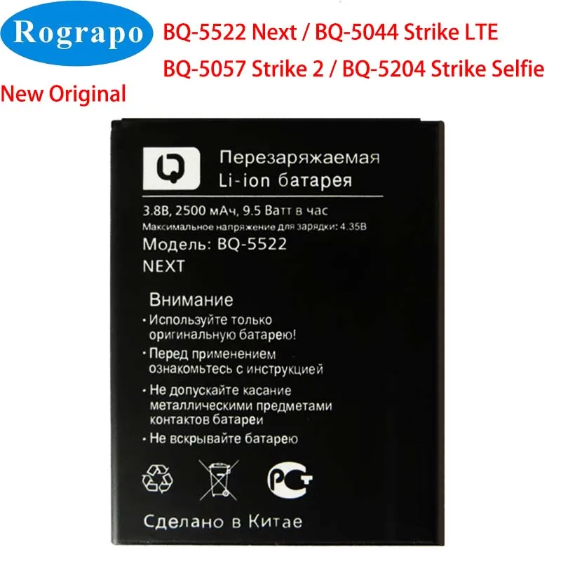Оригинальный аккумулятор BQ5204 2500 мАч для BQ Mobile BQ-5204 Strike Selfie BQ-5522 BQ-5507 Next + номер