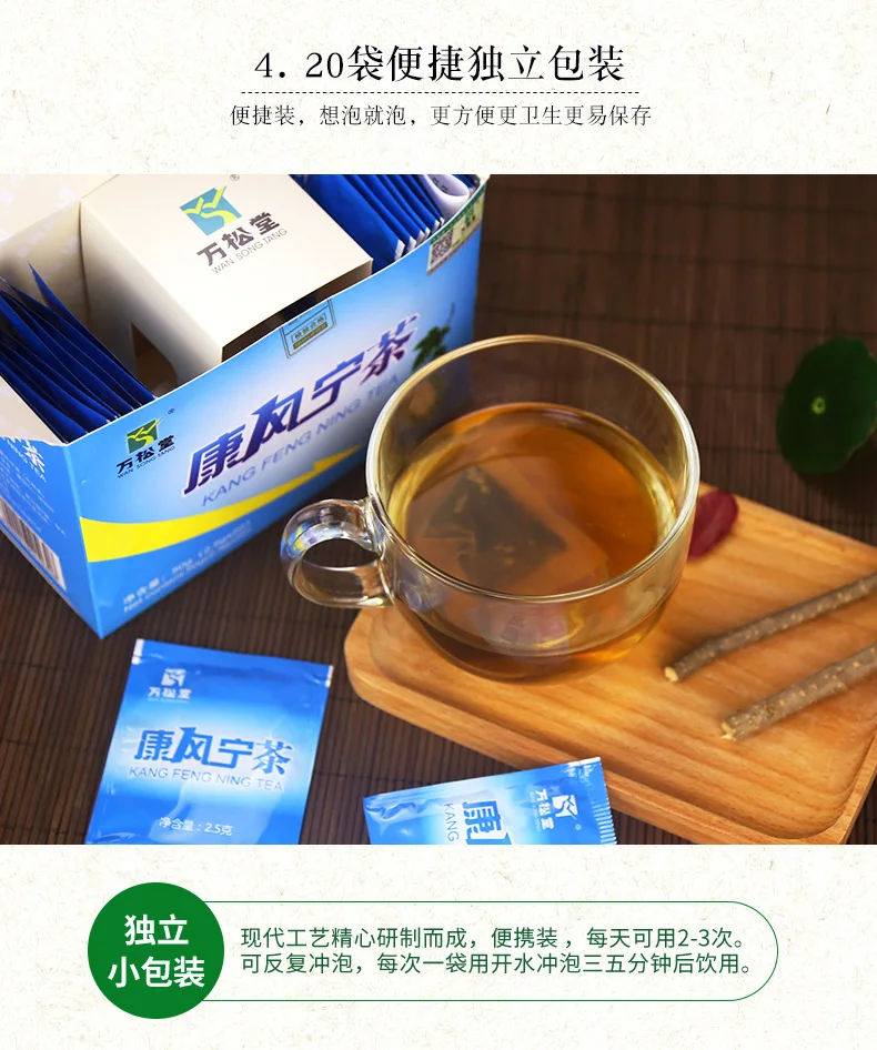 康风宁茶修改_09