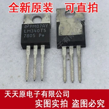 

Free shipping 10PCS/LOT LM340T5 TO220