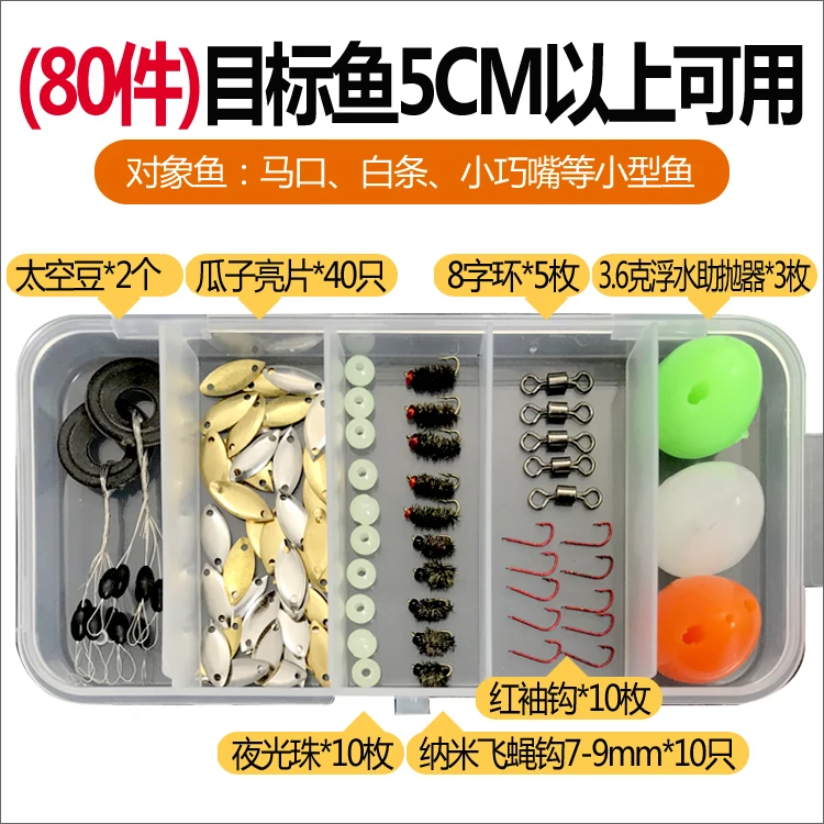 Подсолнечника Seed Sequin Set Stream Snakehead Rod IOUs Non Lure Help Cast Maker подсолнечника Seed Kernel медная блесна Set