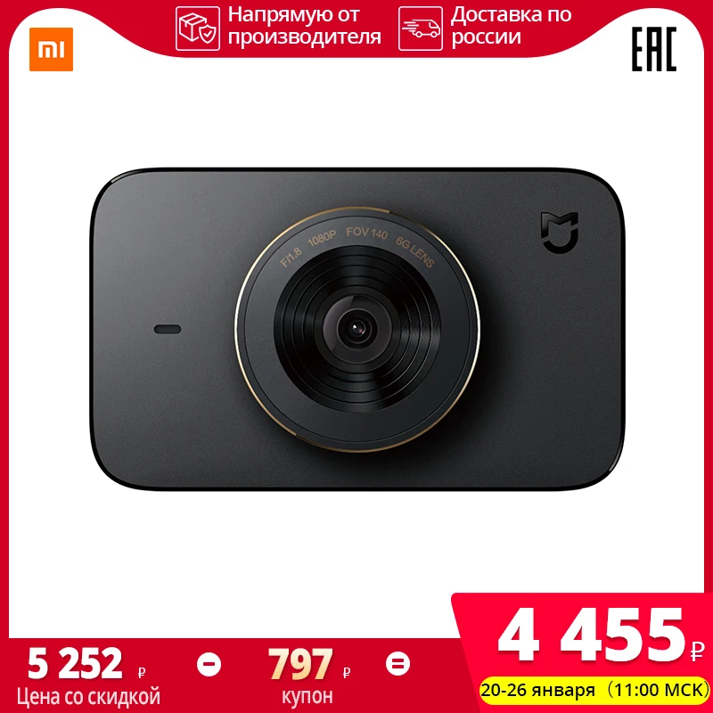 Видеорегистратор Xiaomi Dash Cam 1S 3 ''Автомобильный видеорегистратор 1080P WIFI с